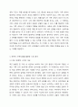 전략적 가족치료에 대해 설명하고, 최근 발생된 사건이나 주변 사례에 전략적 가족치료를 대입한 해결방안을 구상해보고 이에 대한 자신의 견해를 밝히시오. 5페이지