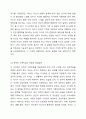 전략적 가족치료에 대해 설명하고, 최근 발생된 사건이나 주변 사례에 전략적 가족치료를 대입한 해결방안을 구상해보고 이에 대한 자신의 견해를 밝히시오. 6페이지