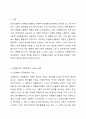자원봉사자에 대한 인정체계의 기능과 목적을 기술하고, 자원봉사자의 동기부여 강화를 위한 제도적인 측면의 인정체계 방안은 어떤 것이 있는지 대한 자신의 견해를 기술하시오. 2페이지