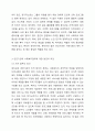 민간기관(복지관, 생활시설, 센터등)중 한 군데를 선정하여 사회복지업무와 관련된 조직의 업무를 세부적으로 기술하고 자신의 의견을 기술하시오. 5페이지