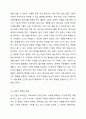 민간기관(복지관, 생활시설, 센터등)중 한 군데를 선정하여 사회복지업무와 관련된 조직의 업무를 세부적으로 기술하고 자신의 의견을 기술하시오. 6페이지