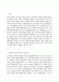 여러분의 지역사회에 형성되어 있는 다양한 지역사회주민조직의 구체적인 활동내용을 기술하시오. 2페이지