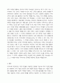 여러분의 지역사회에 형성되어 있는 다양한 지역사회주민조직의 구체적인 활동내용을 기술하시오. 7페이지