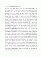 청소년기의 정신건강 욕구와 문제에 대해서 기술하고, 청소년기 정신건강의 개입방안에 대해서 기술하시오. 3페이지
