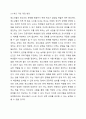 청소년기의 정신건강 욕구와 문제에 대해서 기술하고, 청소년기 정신건강의 개입방안에 대해서 기술하시오. 5페이지