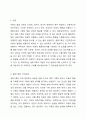 대상영유아동(만일 대상아동이 없다면 본인 학생의 지인 및 친구 등의 청소년 또는 성인)을 선택한 후 일화기록의 작성요령에 근거하여 일화기록을 작성하시오. 2페이지