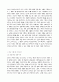 대상영유아동(만일 대상아동이 없다면 본인 학생의 지인 및 친구 등의 청소년 또는 성인)을 선택한 후 일화기록의 작성요령에 근거하여 일화기록을 작성하시오. 3페이지