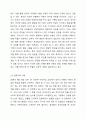 대상영유아동(만일 대상아동이 없다면 본인 학생의 지인 및 친구 등의 청소년 또는 성인)을 선택한 후 일화기록의 작성요령에 근거하여 일화기록을 작성하시오. 4페이지