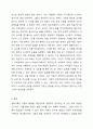 대상영유아동(만일 대상아동이 없다면 본인 학생의 지인 및 친구 등의 청소년 또는 성인)을 선택한 후 일화기록의 작성요령에 근거하여 일화기록을 작성하시오. 5페이지