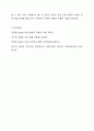 대상영유아동(만일 대상아동이 없다면 본인 학생의 지인 및 친구 등의 청소년 또는 성인)을 선택한 후 일화기록의 작성요령에 근거하여 일화기록을 작성하시오. 6페이지