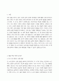 만 1세의 영아의 발달 특성을 참고하여 계획안을 작성하여 보세요.(1가지 영역 선택) 2페이지