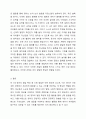 만 1세의 영아의 발달 특성을 참고하여 계획안을 작성하여 보세요.(1가지 영역 선택) 4페이지