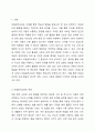 아동동작교육의 목적과 필요성을 설명하고, 현대 사회의 흐름과 현상을 반영하여 아동동작지도에서 고려해야할 중점 사항을 제시하시오. 2페이지