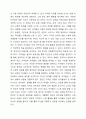 아동동작교육의 목적과 필요성을 설명하고, 현대 사회의 흐름과 현상을 반영하여 아동동작지도에서 고려해야할 중점 사항을 제시하시오. 5페이지
