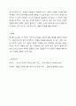 본인이 영아반(만0세~2세)교사라고 가정할 경우, 영아의 생활을 지도하는 데 있어서 가장 어렵거나 힘든점이 무엇일지 기술하시오. 영아의 발달특성 교사의 개인적 특성을 반영하여 작성할것. 7페이지