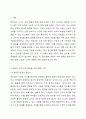 영유아 수학능력을 향상시키기 위한 환경 구성에 대해 기술하고, 바람직한 교사의 역할에 대해 논의하세요. 2페이지