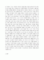 영유아 수학능력을 향상시키기 위한 환경 구성에 대해 기술하고, 바람직한 교사의 역할에 대해 논의하세요. 5페이지