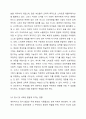 스마트폰이 영유아에게 미치는 영향에 대해 서술하고 스마트폰 사용을 대체할 수 있는 가족놀이를 소개하시오. 3페이지