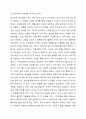 스마트폰이 영유아에게 미치는 영향에 대해 서술하고 스마트폰 사용을 대체할 수 있는 가족놀이를 소개하시오. 6페이지