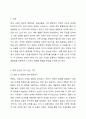 현재 학습자 자신이 가지고 있는 고민 한 가지를 정하여 고민을 설명하고, 그 고민에 대한 해결중심상담의 실천기술 중 질문법(면담 전 변화에 대해 질문하기, 예외질문, 기적질문, 척도질문하기, 대처질문, 관계성 질문) 중 4가지를 질문하고 각 질문에 대한 자신의 답을 적으시오. 그리고 고민에 대한 해결중심 질문을 통하여 무엇을 새롭게 발견하게 되었는지를 2페이지