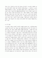 현재 학습자 자신이 가지고 있는 고민 한 가지를 정하여 고민을 설명하고, 그 고민에 대한 해결중심상담의 실천기술 중 질문법(면담 전 변화에 대해 질문하기, 예외질문, 기적질문, 척도질문하기, 대처질문, 관계성 질문) 중 4가지를 질문하고 각 질문에 대한 자신의 답을 적으시오. 그리고 고민에 대한 해결중심 질문을 통하여 무엇을 새롭게 발견하게 되었는지를 4페이지