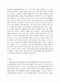 현재 학습자 자신이 가지고 있는 고민 한 가지를 정하여 고민을 설명하고, 그 고민에 대한 해결중심상담의 실천기술 중 질문법(면담 전 변화에 대해 질문하기, 예외질문, 기적질문, 척도질문하기, 대처질문, 관계성 질문) 중 4가지를 질문하고 각 질문에 대한 자신의 답을 적으시오. 그리고 고민에 대한 해결중심 질문을 통하여 무엇을 새롭게 발견하게 되었는지를 6페이지