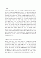 1978년 소련의 알마아타 선언에서 지역사회 중심의 1차 보건의료 수립과 인류 보편적 권리로의 건강권을 보장하는 원칙을 제정하였습니다. 쿠바에서의 1차 보건의료인 보편적 의료시스템에 대하여 본인의 의견을 제시해 보시기 바랍니다. 2페이지