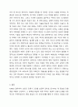 1978년 소련의 알마아타 선언에서 지역사회 중심의 1차 보건의료 수립과 인류 보편적 권리로의 건강권을 보장하는 원칙을 제정하였습니다. 쿠바에서의 1차 보건의료인 보편적 의료시스템에 대하여 본인의 의견을 제시해 보시기 바랍니다. 6페이지