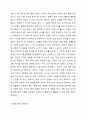 모발의 성장주기에 따른 모발관리의 중요성을 제시하고 두피관리를 위한 자신만의 효과적인 관리방법에 대하여 토론해 보시오. 3페이지