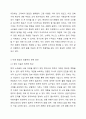 코로나19 팬데믹 이후 일상생활에서 방역과 소독의 중요성이 크게 인식되고 있습니다. 하지만 소독에 필요한 소모품 구매 비용 지출이 생각보다 많이 들고 있습니다. 이를 해결하기 위한 방안에 대해 자신의 생각을 토론해 보시오. 4페이지