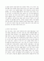 코로나19 팬데믹 이후 일상생활에서 방역과 소독의 중요성이 크게 인식되고 있습니다. 하지만 소독에 필요한 소모품 구매 비용 지출이 생각보다 많이 들고 있습니다. 이를 해결하기 위한 방안에 대해 자신의 생각을 토론해 보시오. 5페이지