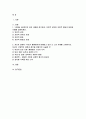 (분배와평등 2024년 2학기 중간과제물- 1강에서 6강까지의 강의 내용을 참고하여, 자연적 권위와 자연적 평등의 내용과 사례를 설명하세요 자신의 삶에서 무언가 불평등하게 분배되고 있다고 느낀 사례를 소개하시오. 자신의 구체적인 경험과 생각을 바탕으로 서술할 것 2페이지