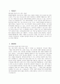 [BHS한서병원 자기소개서] 2025년 BHS한서병원 간호사 자소서 합격예문 BHS한서병원 간호사 자기소개서 BHS한서병원 신규간호사 지원동기 BHS한서병원 자소서 3페이지
