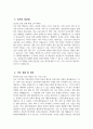 [BHS한서병원 자기소개서] 2025년 BHS한서병원 간호사 자소서 합격예문 BHS한서병원 간호사 자기소개서 BHS한서병원 신규간호사 지원동기 BHS한서병원 자소서 4페이지