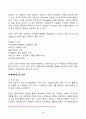 원예작물학1 2024년 2학기 방송통신대 중간과제물)본인이 한 번도 들어보지 못한 채소 작물 1개를 찾아 1) 보통명과 학명, 2) 원산지 및 기원, 3) 식물학적 형태 및 특성 4) 재배 방법, 5) 영양학적 가치, 6) 흥미로운 점 2가지를 작성하라. 5페이지