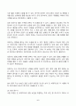 원예작물학1 2024년 2학기 방송통신대 중간과제물)본인이 한 번도 들어보지 못한 채소 작물 1개를 찾아 1) 보통명과 학명, 2) 원산지 및 기원, 3) 식물학적 형태 및 특성 4) 재배 방법, 5) 영양학적 가치, 6) 흥미로운 점 2가지를 작성하라. 6페이지