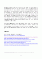 원예작물학1 2024년 2학기 방송통신대 중간과제물)본인이 한 번도 들어보지 못한 채소 작물 1개를 찾아 1) 보통명과 학명, 2) 원산지 및 기원, 3) 식물학적 형태 및 특성 4) 재배 방법, 5) 영양학적 가치, 6) 흥미로운 점 2가지를 작성하라. 7페이지