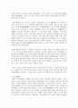 (전통사회와생활문화 3학년) (1) 조선 후기 ‘오일장’의 출현과정을 설명하고, 보부상 조직과 그 특징을 서술해주세요. 4페이지