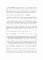 (전통사회와생활문화 3학년) (1) 조선 후기 ‘오일장’의 출현과정을 설명하고, 보부상 조직과 그 특징을 서술해주세요. 6페이지