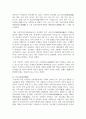(전통사회와생활문화 3학년) (1) 조선 후기 ‘오일장’의 출현과정을 설명하고, 보부상 조직과 그 특징을 서술해주세요. 9페이지