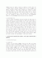 (전통사회와생활문화 3학년) (1) 조선 후기 ‘오일장’의 출현과정을 설명하고, 보부상 조직과 그 특징을 서술해주세요. 11페이지