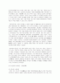 (전통사회와생활문화 3학년) (1) 조선 후기 ‘오일장’의 출현과정을 설명하고, 보부상 조직과 그 특징을 서술해주세요. 12페이지
