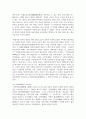 (전통사회와생활문화 3학년) (1) 조선 후기 ‘오일장’의 출현과정을 설명하고, 보부상 조직과 그 특징을 서술해주세요. 13페이지