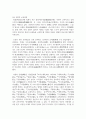 (전통사회와생활문화 3학년) (1) 조선 후기 ‘오일장’의 출현과정을 설명하고, 보부상 조직과 그 특징을 서술해주세요. 17페이지