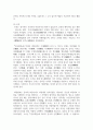 (전통사회와생활문화 3학년) (1) 조선 후기 ‘오일장’의 출현과정을 설명하고, 보부상 조직과 그 특징을 서술해주세요. 20페이지