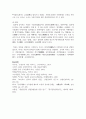 (전통사회와생활문화 3학년) (1) 조선 후기 ‘오일장’의 출현과정을 설명하고, 보부상 조직과 그 특징을 서술해주세요. 21페이지