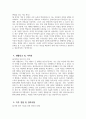 [물리치료사 자기소개서] 물리치료사 자소서 합격예문 물리치료사 지원동기 물리치료사 입사 후 포부 및 직무수행계획 물리치료사 직무 경험 및 경력사항 4페이지