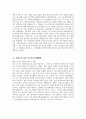 [물리치료사 자기소개서] 물리치료사 자소서 합격예문 물리치료사 지원동기 물리치료사 입사 후 포부 및 직무수행계획 물리치료사 직무 경험 및 경력사항 5페이지