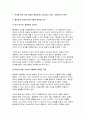 (철학의이해) 2024년 2학기 중간과제물- 교재와 강의 2장에서는 여러 철학자들의 인간관이 소개됩니다. 이를 공부하고 아래 두 문제를 작성합니다. 1. 인간에 관한 가장 타당한 설명이라고 생각되는 견해, 2.이번에는 가장 부당한 설명이라고 생각되는 견해 3페이지