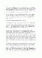 (철학의이해) 2024년 2학기 중간과제물- 교재와 강의 2장에서는 여러 철학자들의 인간관이 소개됩니다. 이를 공부하고 아래 두 문제를 작성합니다. 1. 인간에 관한 가장 타당한 설명이라고 생각되는 견해, 2.이번에는 가장 부당한 설명이라고 생각되는 견해 8페이지
